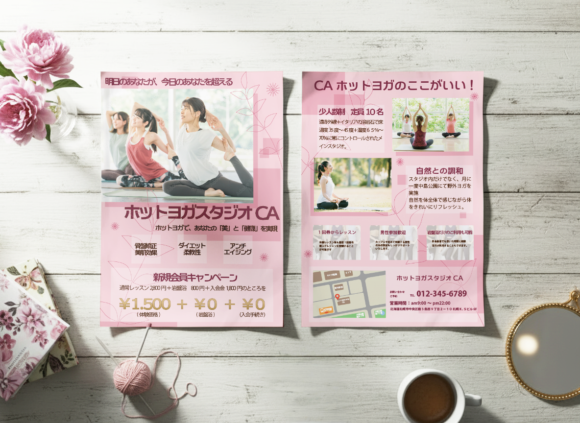 ヨガ2モックアップ