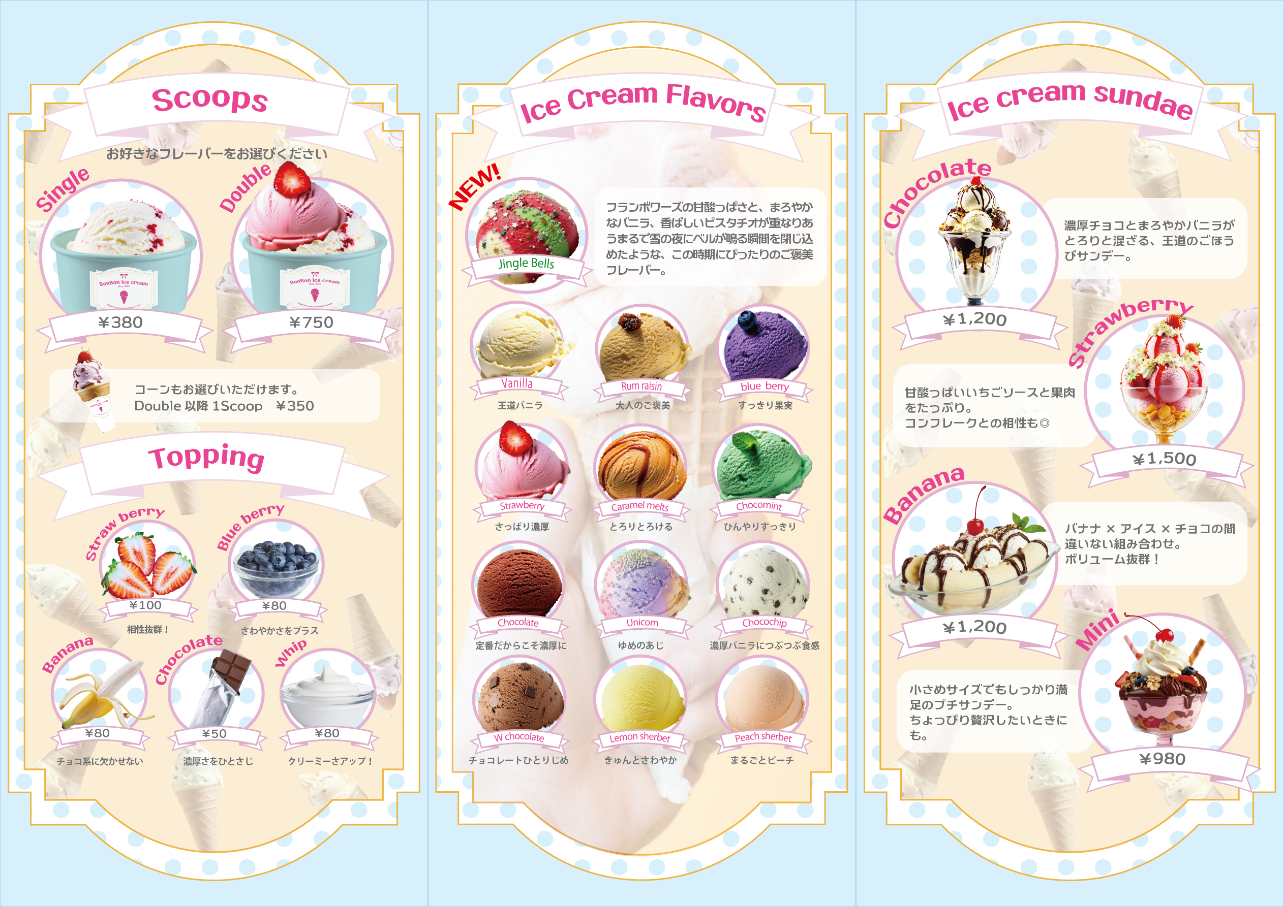 アイスクリームショップ内側